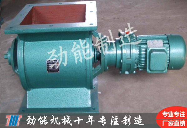YJD-500*680內徑500mm星型卸料器